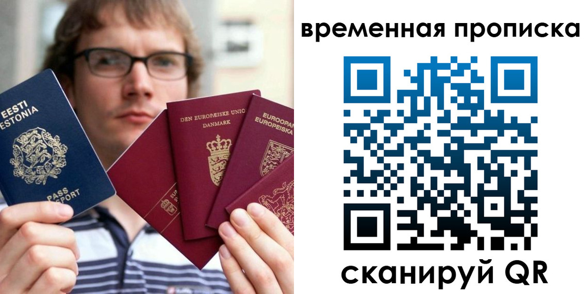 временная регистрация госуслуги в Кирсанове