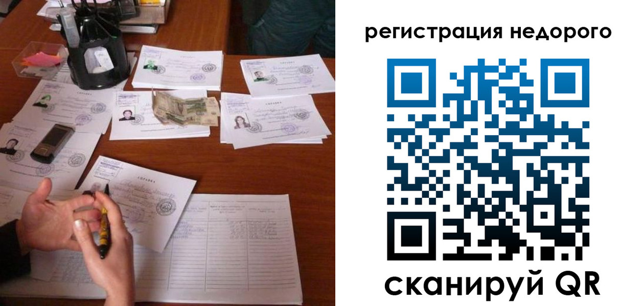 временная регистрация адрес в Кирсанове