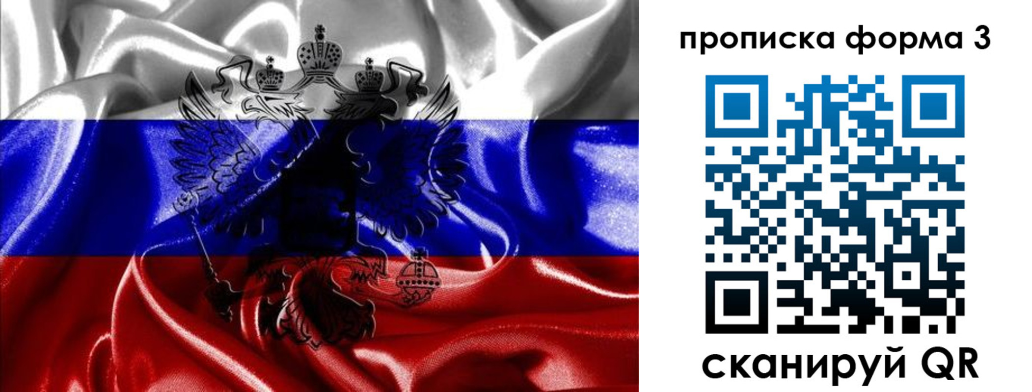 прописка для работы в Кирсанове