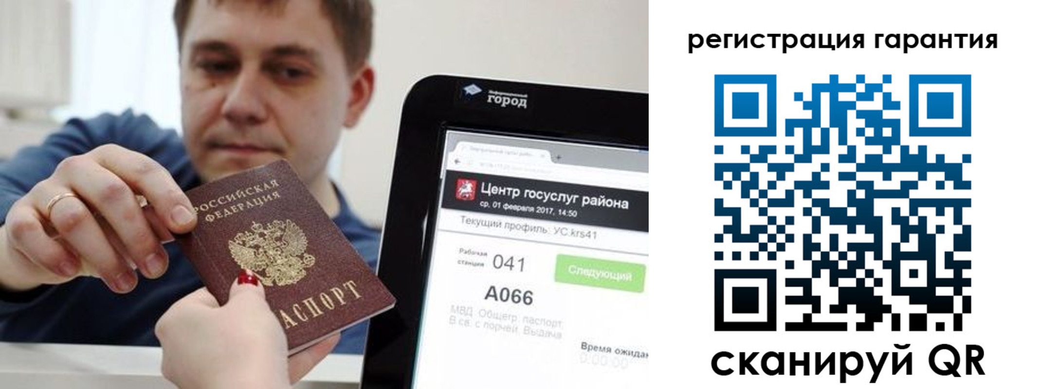 временная прописка в Кирсанове