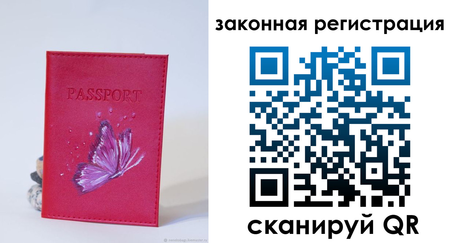 прописка гарантия в Кирсанове