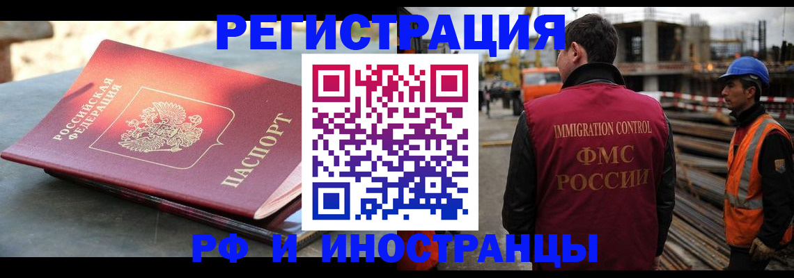 прописка в квартире в Кирсанове