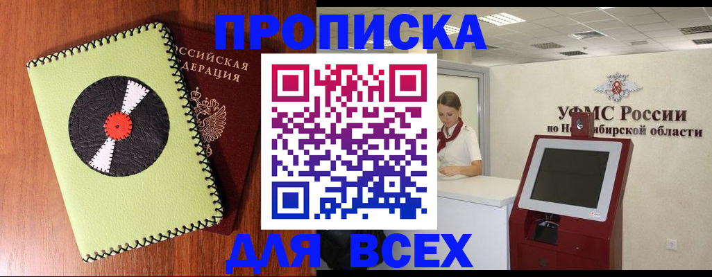 временная регистрация госуслуги в Кирсанове