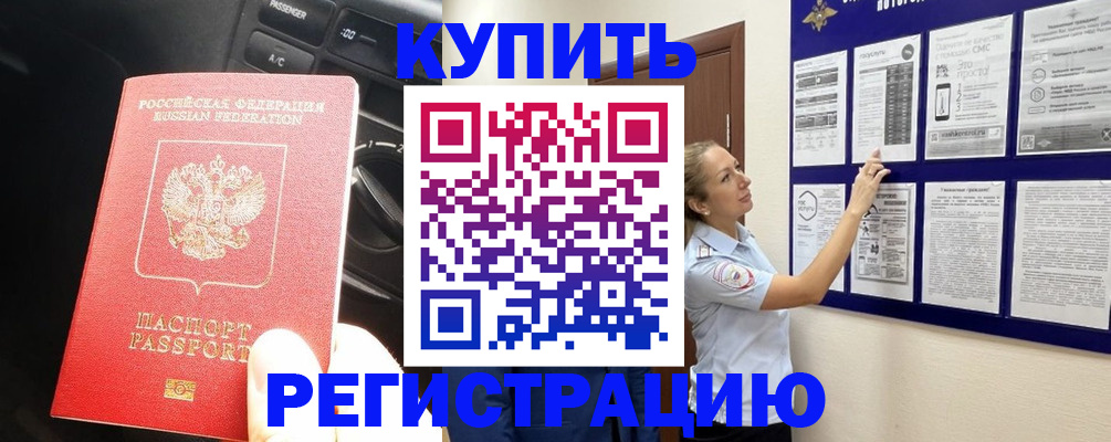 регистрация в Кирсанове