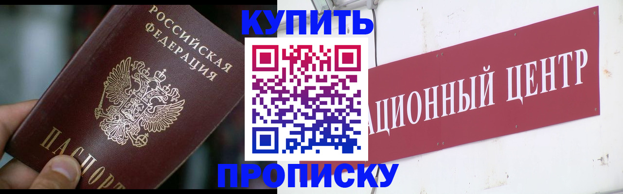 прописка в квартире в Кирсанове