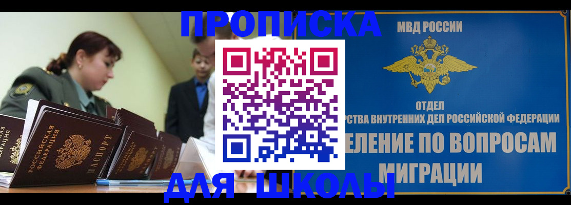 временная регистрация для всех в Кирсанове