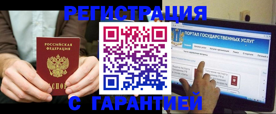 временная регистрация недорого в Кирсанове