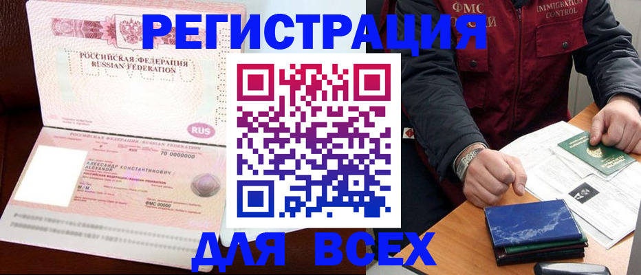 миграционный учет в Кирсанове