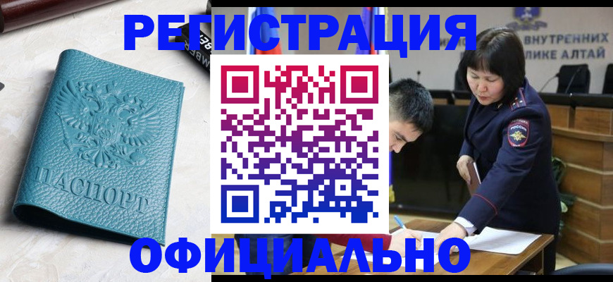прописка регистрация в Кирсанове