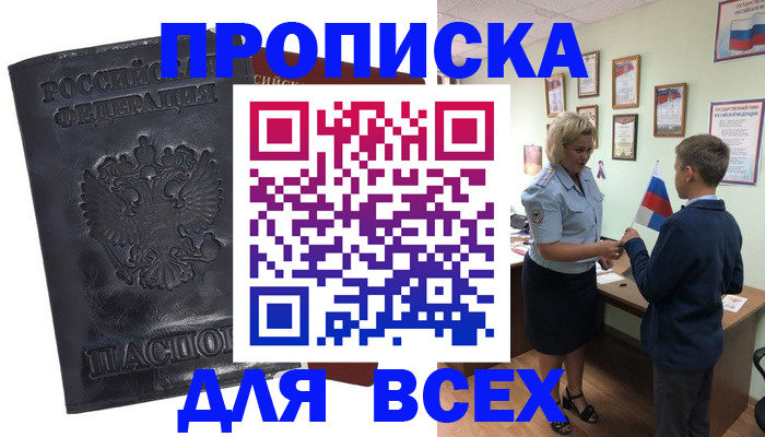 регистрация в Кирсанове