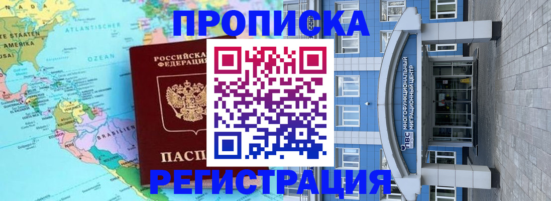 временная регистрация 2025 в Кирсанове
