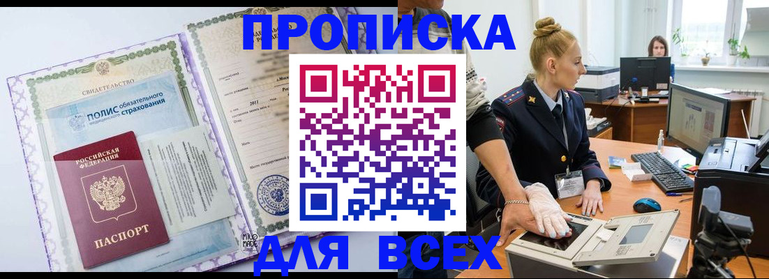 временная регистрация собственник в Кирсанове