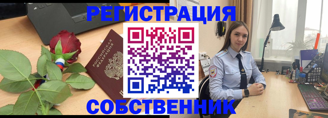 прописка штамп в Кирсанове