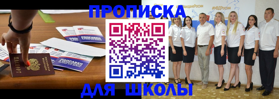 прописка для военкомата в Кирсанове