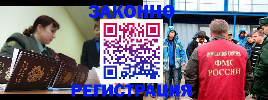 временная регистрация в квартире в Кирсанове